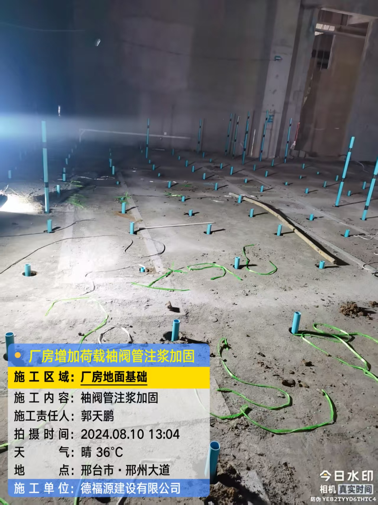 蓬溪袖阀管注浆施工