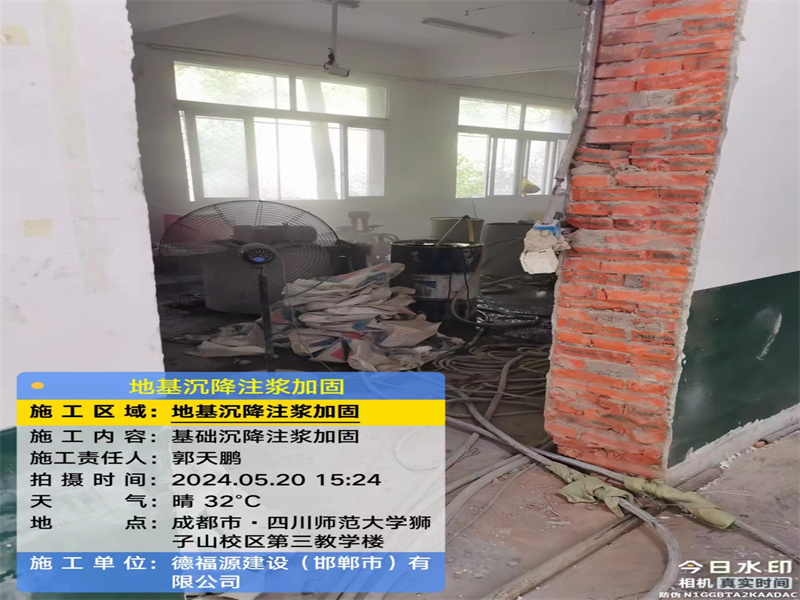 蓬溪高压旋喷注浆在地基下沉注浆加固中的应用