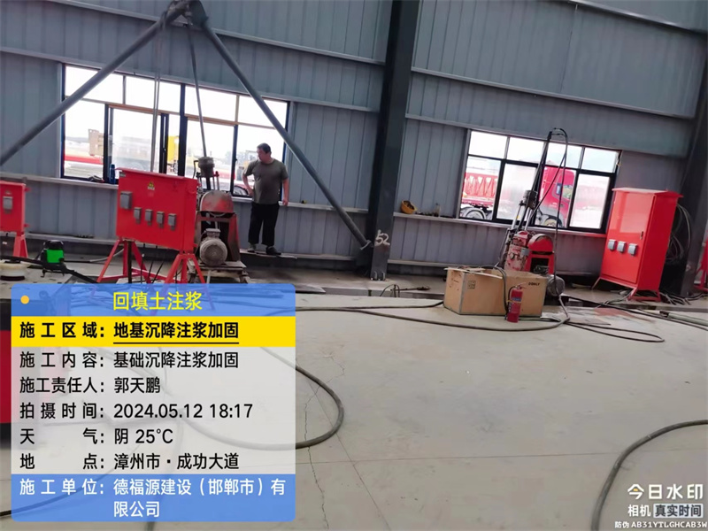 蓬溪地基下沉注浆加固后的房屋稳固性评价